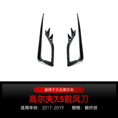 Suitable for Volkswagen Golf 7: Big Surrounded - high-75-front-air-knife-carbon-fiber-pattern-2017-2019