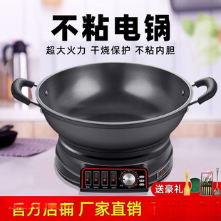 Electric Wok Non-Stick Multi-Functional Household Plug-In All-In-One Dormitory Steaming, Frying, Stewing Electric Wok