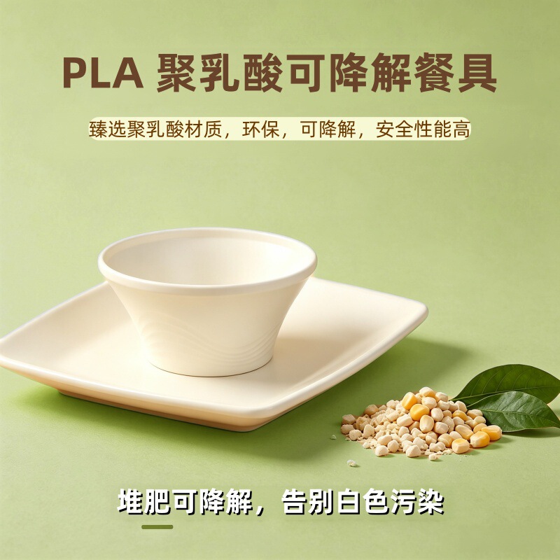 PLA imitation porcelain bowls, plates, and chopsticks are reusable, food-grade, and suitable for home, hotel, and catering use; they are also drop-resistant and heat-resistant PLA imitation porcelain bowls, plates, and chopsticks are reusable, food-grade, and suitable for home, hotel, and catering use; they are also drop-resistant and heat-resistant