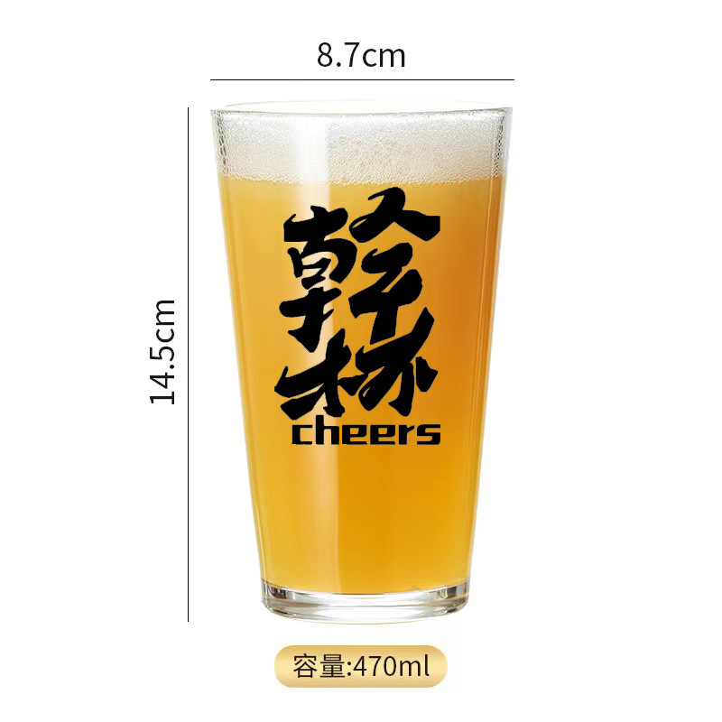 파인트 컵 470ml 건배 (48개/박스)