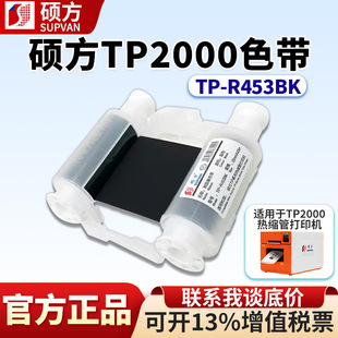 �T��TP2000ɫ��TP-R453BK���|̖�a�ܟ�s�ܴ�ӡ�C��̼֬��ī��