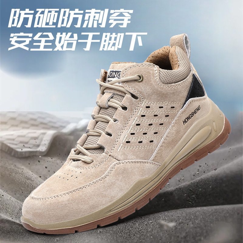 防砸防刺透气耐油劳保鞋时尚休闲安全鞋