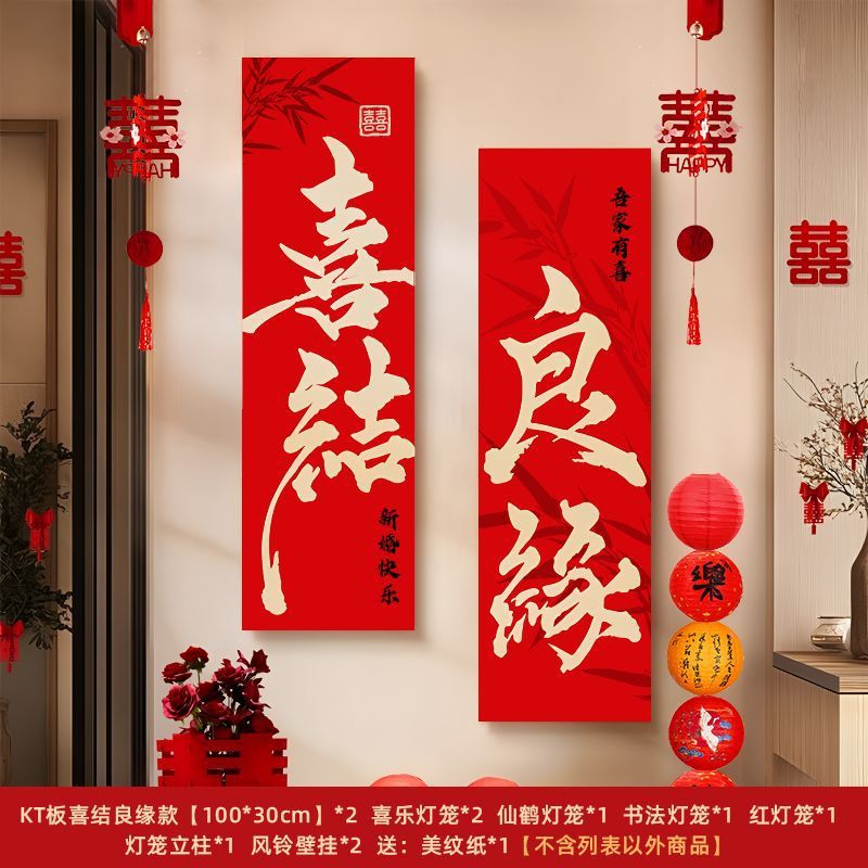 Tablero KT conjunto de sala de bodas