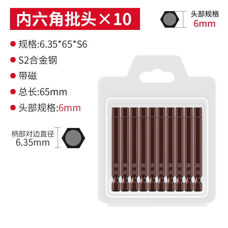 Qingwei 電動ドライバー六角ハンドルビット電気ドリルドライバービット風ビット強力な磁気六角ヘッドセット S2|undefined