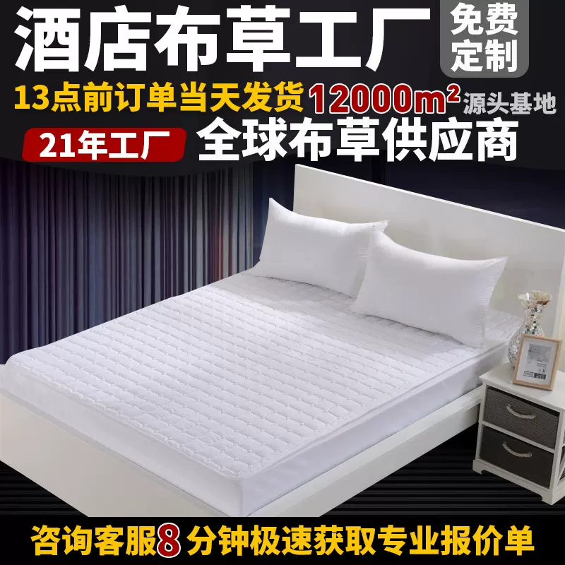 酒店布草加厚涤纶磨毛防滑床垫宾馆防护保护垫民宿床上用品四季垫