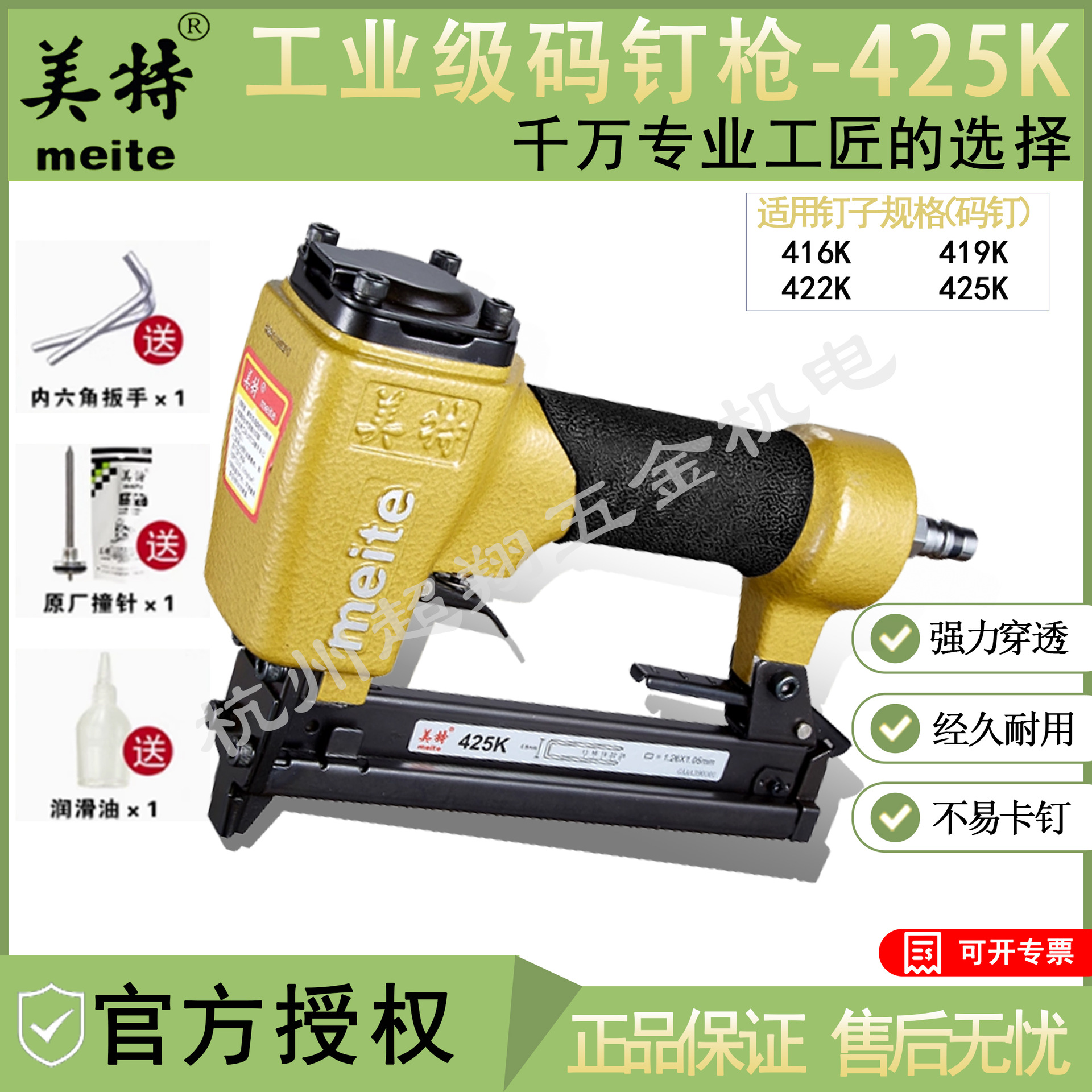美特425K码钉枪 铁管藤椅钉枪425K 气动编藤钉枪 码钉K10-K25