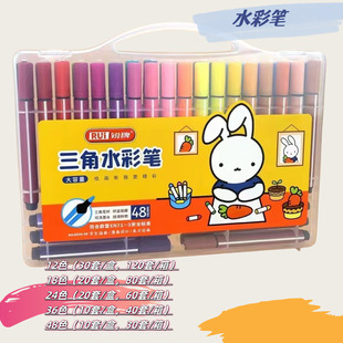 Sharp brand watercolor pen children's washable non-toxic kindergarten primary school students special baby brush suit color pen