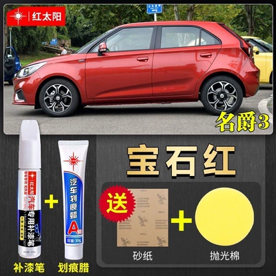 Car wax — Special Original Metal Paint - ruby-red-touch-up-pen-scratch-wax-repair-kit