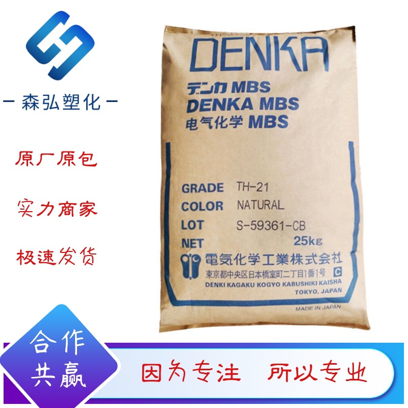 ABS塑料 日本电气化学TE-10S 高透明 高流动 耐高温 汽车配件应用