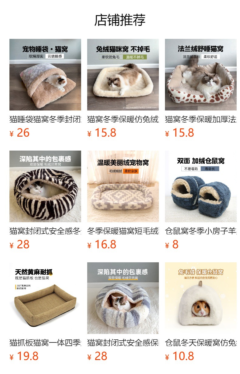 预览状态下无法点击,发布后,可点击跳转到对应的商品页面
