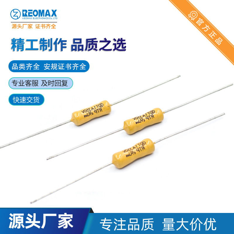 RTP 1A 350V 4*12 陶瓷管环氧涂层 电阻式保险丝 REOMAX瑞迈原厂
