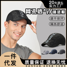 夏季新款字母前进帽子男速干透气速干帽女夏天户外防晒遮阳贝雷帽