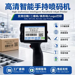 多国语言智能手持喷码机生产日期打印数字编号二维码流水线打码机