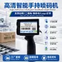 语言打印数字日期喷码机