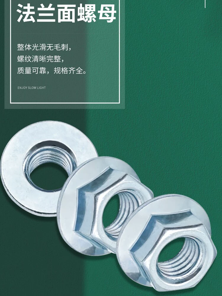 8级镀锌平底法兰螺母自带垫光面GB6177外六角螺帽5M6M16M10M12M14