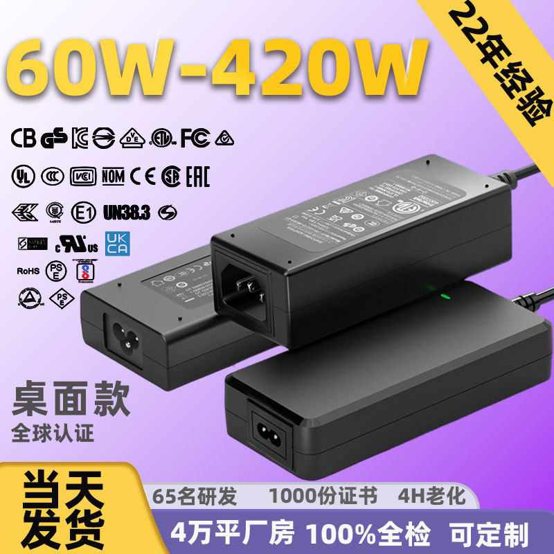 In-Stock Desktop 12V24V2.5A3A5A6A8A10A20A Power Adapter with Certification from China, the United States, Europe, the United Kingdom, Japan, and South Korea