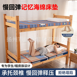 New Student-Exclusive Dormitory Home Kang Mat Tatami Thickened Sponge Mattress 1.5m Single or Double Customizable
