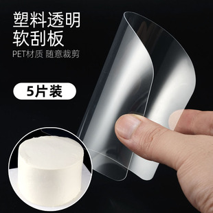 5-Piece Baking transparent cake soft scraper semicircle plastic scraper cake cream paste coating scraping tool
