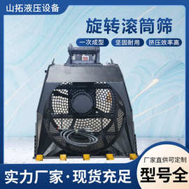 挖掘机筛分斗河道清理泥沙液压筛分斗土石分离斗旋转滚筒筛筛分斗