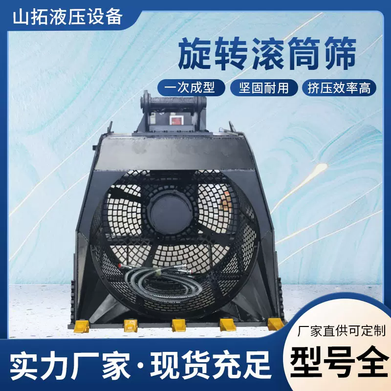 挖掘机筛分斗河道清理泥沙液压筛分斗土石分离斗旋转滚筒筛筛分斗