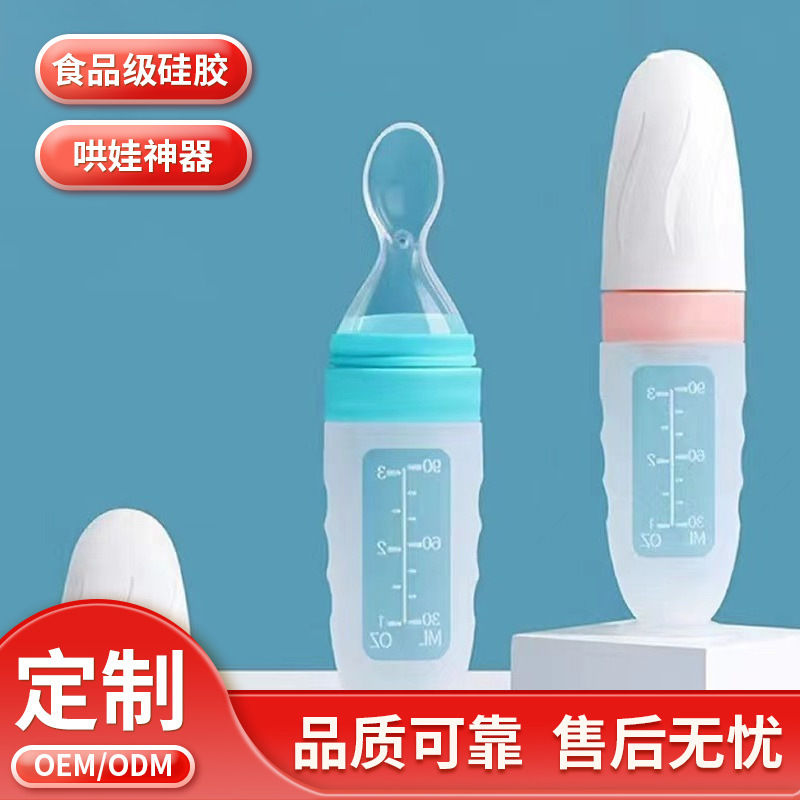Newborn Silicone Rice Cereal Bottle Feeding Spoon Squeeze with Suction Cup Feeder Feeding Rice Cereal Feeding Juice Food Supplement Artifact