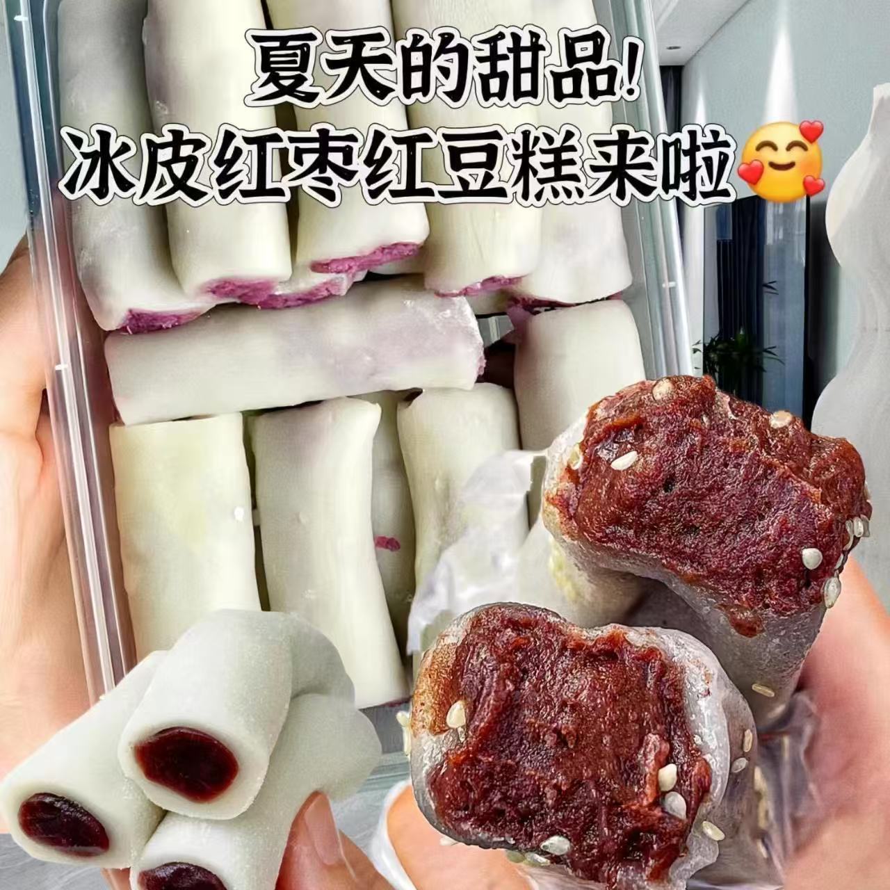 老上海风味头条糕糯叽叽红豆芝麻夹心好吃麻薯解馋小零食休闲食品