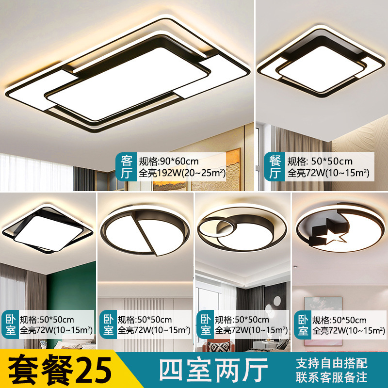 LEDシーリングライト 新型 リビングルーム 寝室用ライト 北欧風 シンプル モダン シャンデリア パッケージセット 3部屋2リビングルーム用|undefined