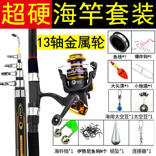 Sea Rod, Throwing Rod, Sea Rod Set, Fishing Rod, Long-range Throwing Rod, Throwing Rod, Telescopic Fishing Rod Set, Sea Rod