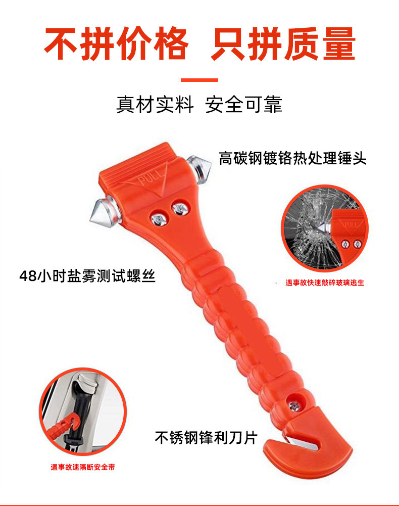 Car safety hammer car two-in-one life tool emergency hammer fire escape hammer car window breaker cutter