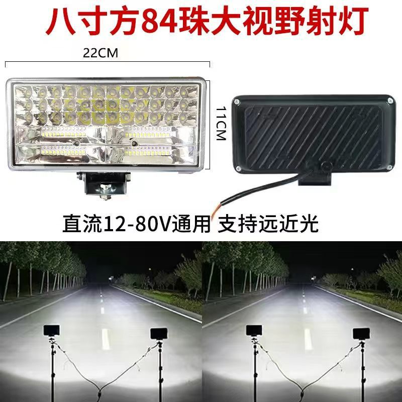 Strong white light 8inch square 84 beads + far and near light