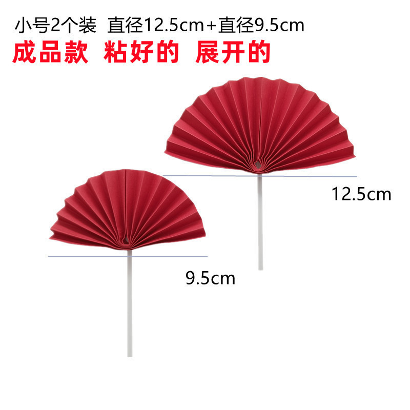 小红扇成品-粘好展开的