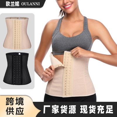 透氣橡膠束腰帶健身運動塑腰産後收腹帶瘦身護腰塑身乳膠代發