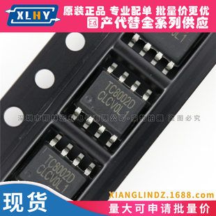 TC8002D SOP8 LTK8002D GM AB AB AB audio power amplifier chip is compatible with LM4871 8002A