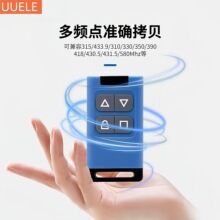 全频道自搜频超强拷贝遥控器 车库翻板门电动卷闸门多频对拷遥控