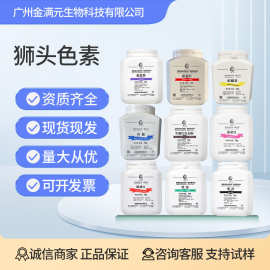 狮头色素食品级果绿柠檬黄亮蓝苋菜红葡萄紫日落黄胭脂色黑色