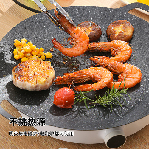 Korean Mafic Non-stick Griddle Pan Outdoor BBQ Plate Commercial Camping Camping Stove Iron Plate BBQ Meat Plate