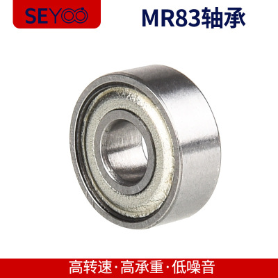 厂家直供 超高转速轴承 3*8*3mm 轴承MR83 MR83ZZ轴承|ms