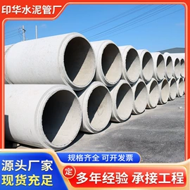 水泥管;混凝土制品;砖瓦及砌块