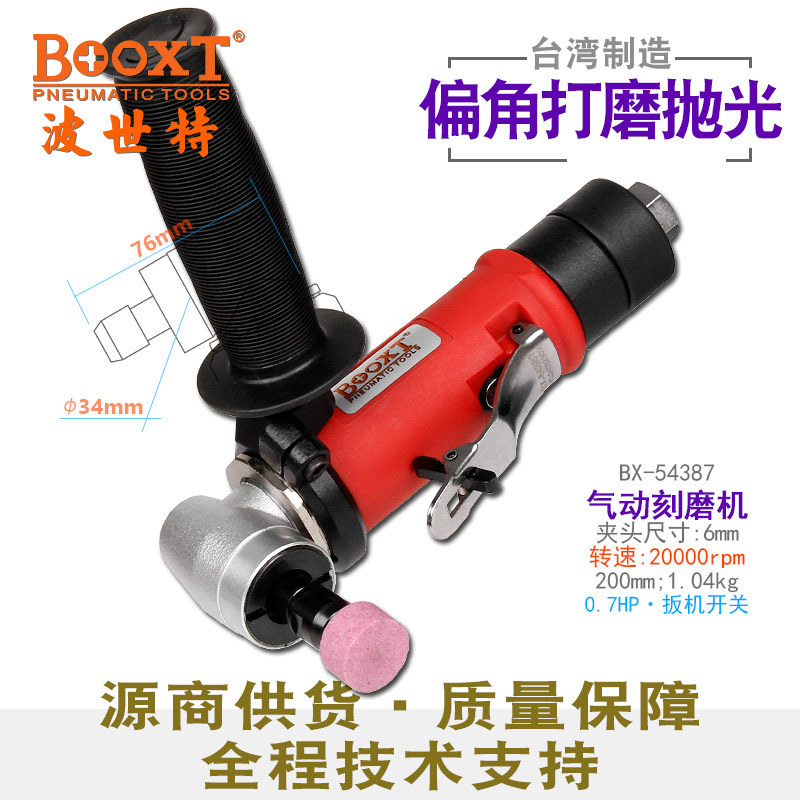 BOOXT波世特直供 BX-54387内孔低噪音弯头气动刻磨机风打磨强力M6