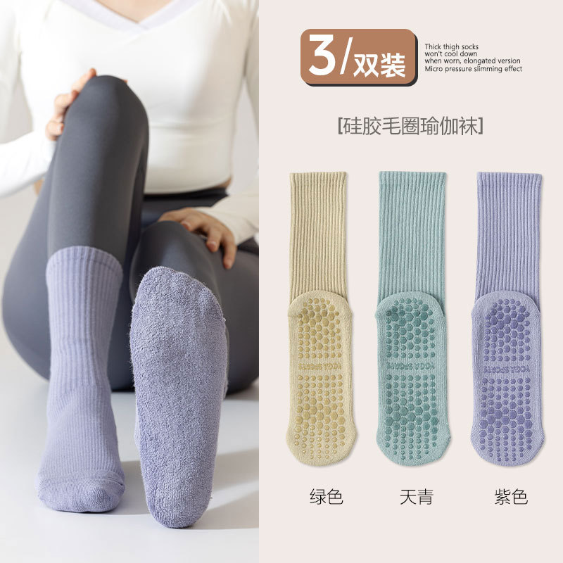 3쌍 [녹색+하늘색+보라색]