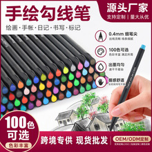 跨境现货彩色勾线笔美术专用儿童水彩画笔套装水性纤维针管笔批发