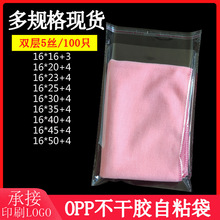 oppë��5˿16*24��ճ���ɽ�͸���·����ϰ�װ���ܷ�ʥ����Ʒ��װ