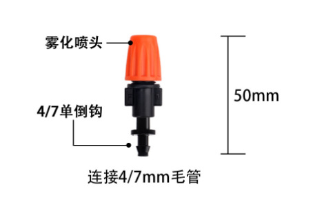 Boquilla de atomización naranja atomización de cabeza única atomización naranja ajustable cierre conjunto de atomización de enfriamiento de eliminación de polvo