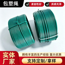 现货工业编织用PVC 包塑丝涂塑丝工艺品桥梁防护建筑绑丝PE包塑丝