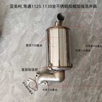 Muffler Exhaust Pipe Diesel Engine Oil - meike-1125-one-piece-stainless-steel-bold-default-item