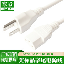 ���~��ɫ������ʽ��ҎƷ��β�Դ�������^3о����0.75ƽ��1.5/2��