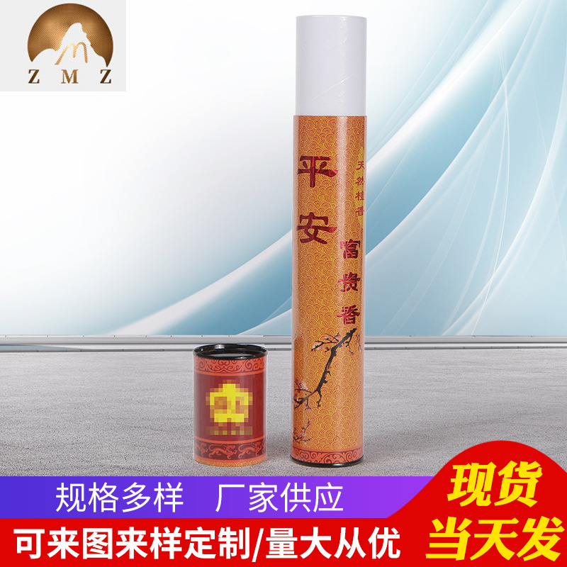 沉香纸香纸管加工 牛皮纸香道用品纸罐批发祈福檀香线香管可印刷