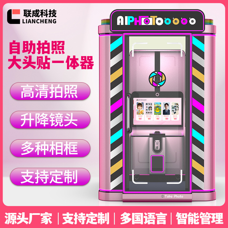 Máquina todo en uno para pegatinas fotográficas Máquina de fotografía de autoservicio comercial Photobooth Máquina de fotografía fotográfica interactiva