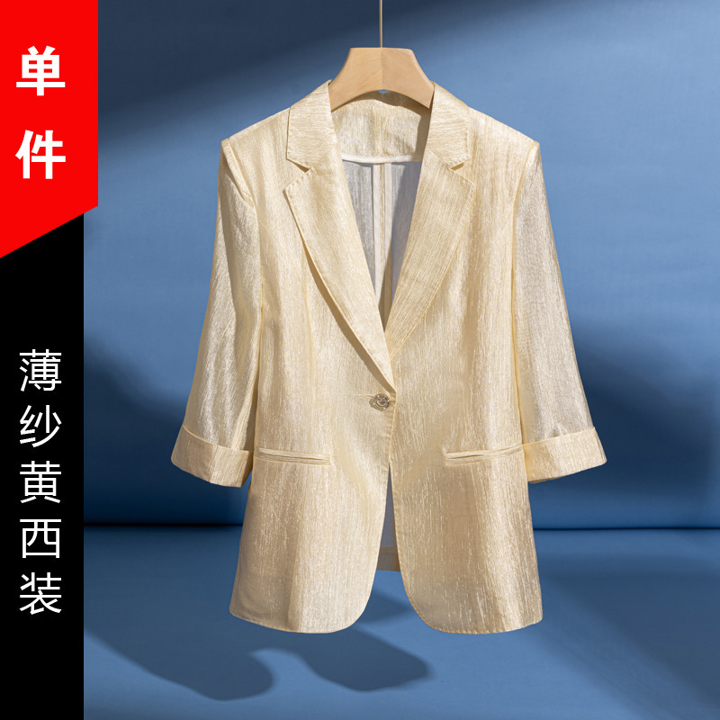 白色西装外套女夏季薄款2025新款职业气质女神范七分袖防晒小西服|undefined