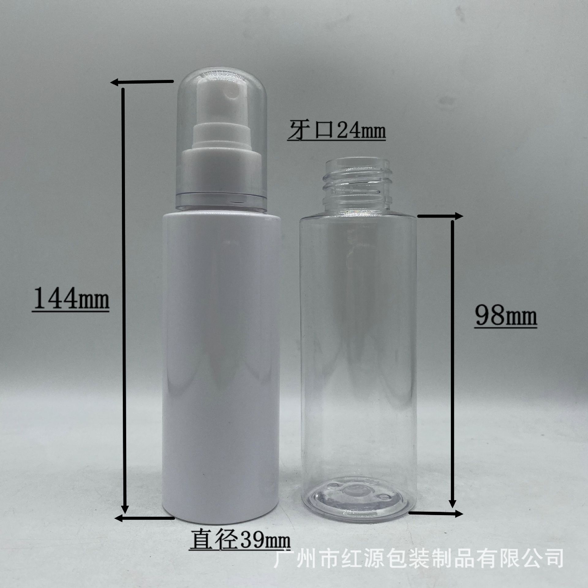 100毫升全罩喷雾瓶塑料瓶 精华液喷雾瓶便携分装瓶 150ML爽肤水瓶